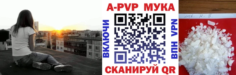 A PVP Соль Новомичуринск
