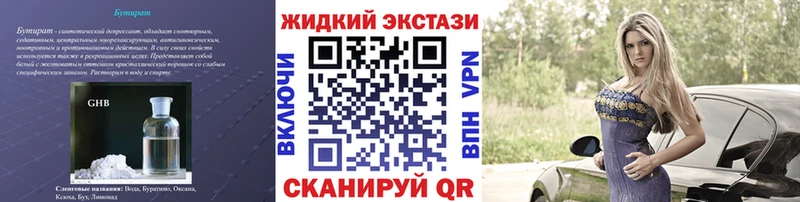 БУТИРАТ BDO  Новомичуринск 