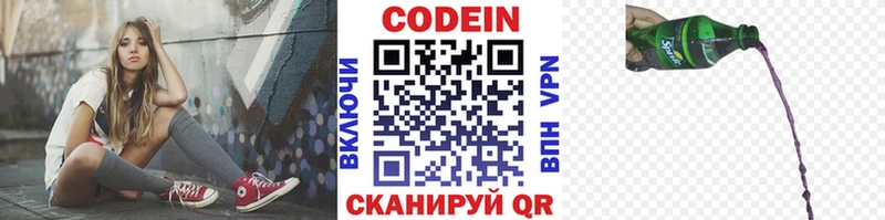 Codein Purple Drank  Новомичуринск 