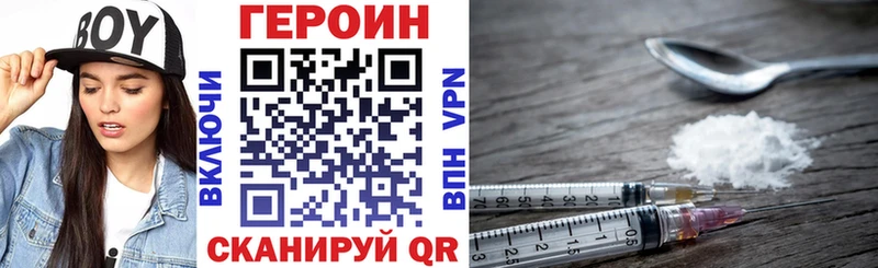 Героин VHQ  Новомичуринск 