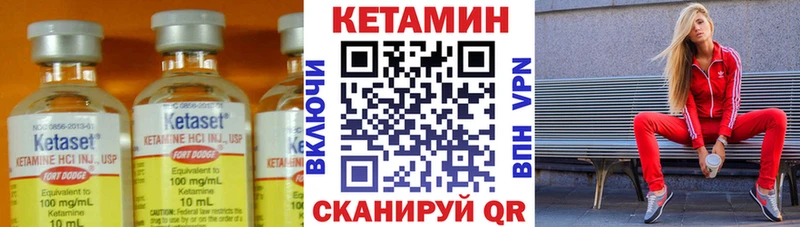 КЕТАМИН ketamine Новомичуринск