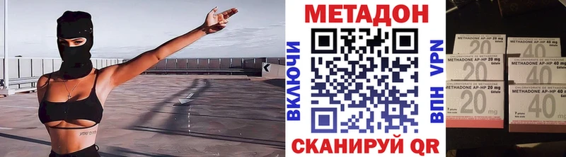 Метадон белоснежный  Новомичуринск 